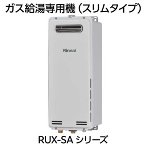 RUX-SA16(A)