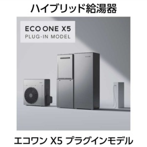 ECOONE-X5_UFB