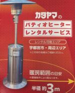在庫限りの超特価｜リンナイ｜エコジョーズ｜おいだき付ふろ給湯