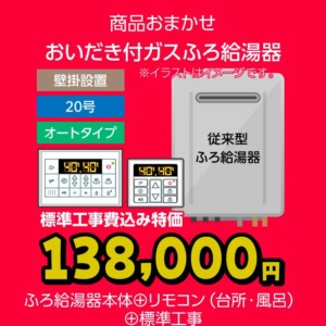 SPEACIAL-SET_waterheater