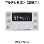 リンナイ Rinnai 給湯器リモコン MBC-240V(A) リンナイ リンナイ ガス給湯器リモコン MC-240VC（A） 台所用