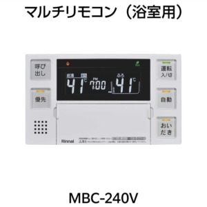 MBC-240V(A)