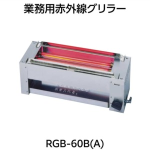 RGB-60B(A)