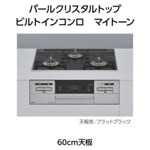 MYTONE-W35_PEARL-CRYSTAL_cocotteplate