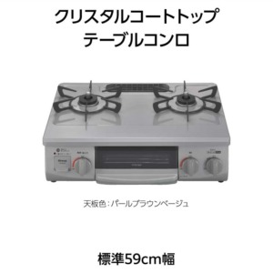 RTE350GR