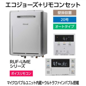 RUF-UME-AW(A)_SET