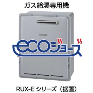 RUX-E-G(A)