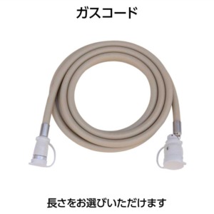GAS-CORD