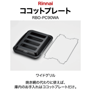 BO-PC90WA