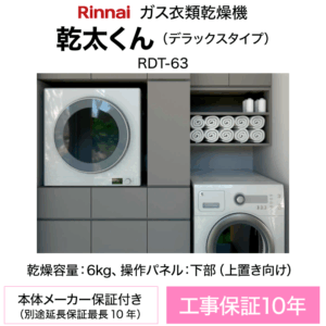 RDT-63