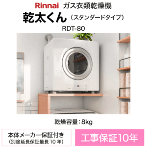 RDT-80A