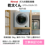 ♡最終値下げ♡幹太くんデラックス9kg♡下部パネルタイプ♡美品♡ 10032599_index05.jpg