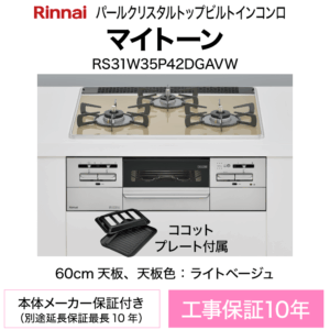 RS31W35P42DGAVW