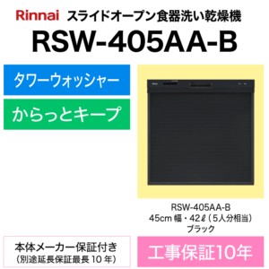 RSW-405AA-B