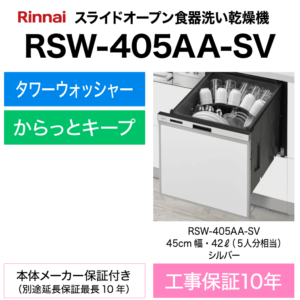 RSW-405AA-SV