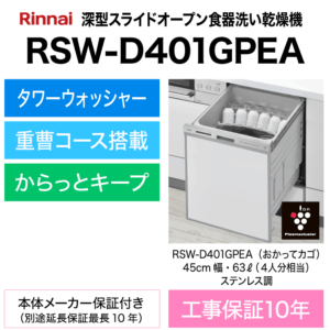 RSW-D401GPEA
