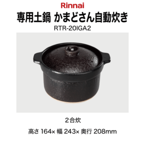 RTR-20IGA2