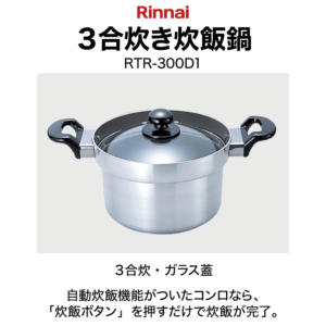 RTR-300D1