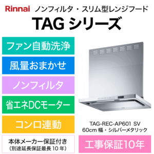 TAG-REC-AP601_SV
