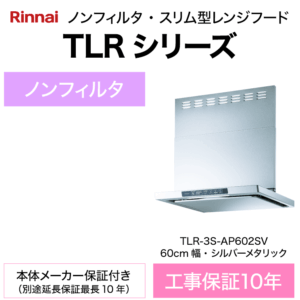 TLR-3S-AP602SV