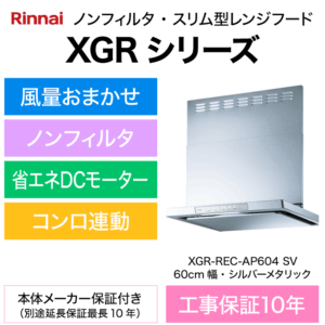 XGR-REC-AP604SV
