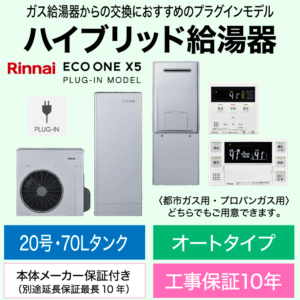 ECOONE-X5