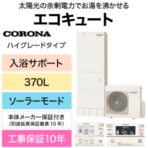 ECOQ-CORONA-370
