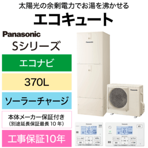 ECOQ-PANA-370