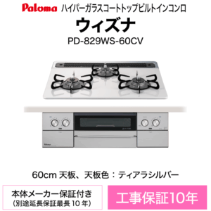 PD-829WS-60CV