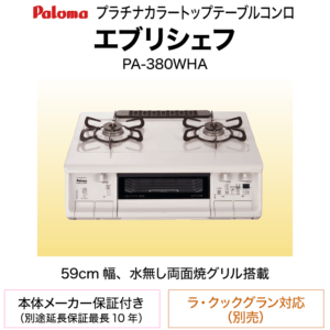 PA-380WHA