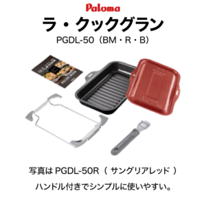 PGDL-50