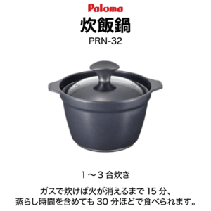 PRN-32