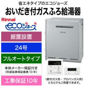 RUF-E2405AG(B)