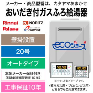 SPEACIAL-SET_ecoj