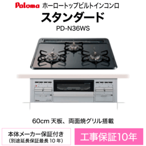 PD-N36WS
