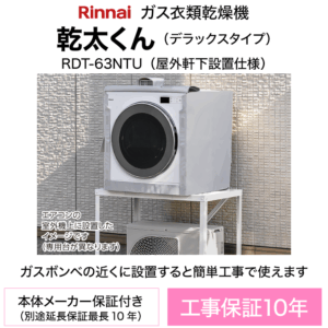 RDT-63NTU