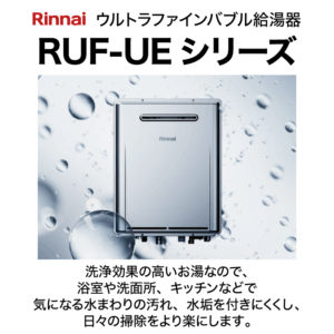 RUF-UE200FAW