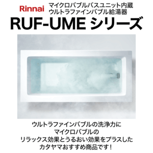 RUF-UME2406SAW(A)