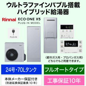 ECOONE-X5-UFB