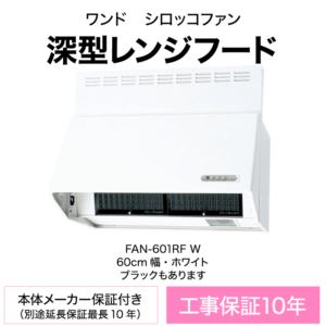 onedo_FAN-601RF