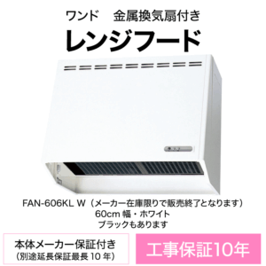 onedo_FAN-606KL