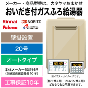 SPEACIAL-SET_waterheater