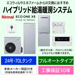 ECOONE-X5-danbo