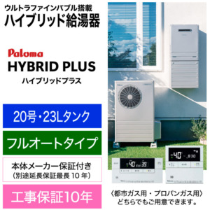 HYBRID-PLUS-UFB_20